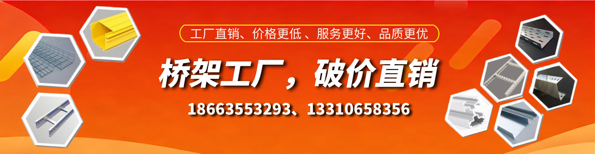 广饶桥架厂家